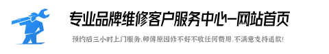科龙维修全国服务咨询